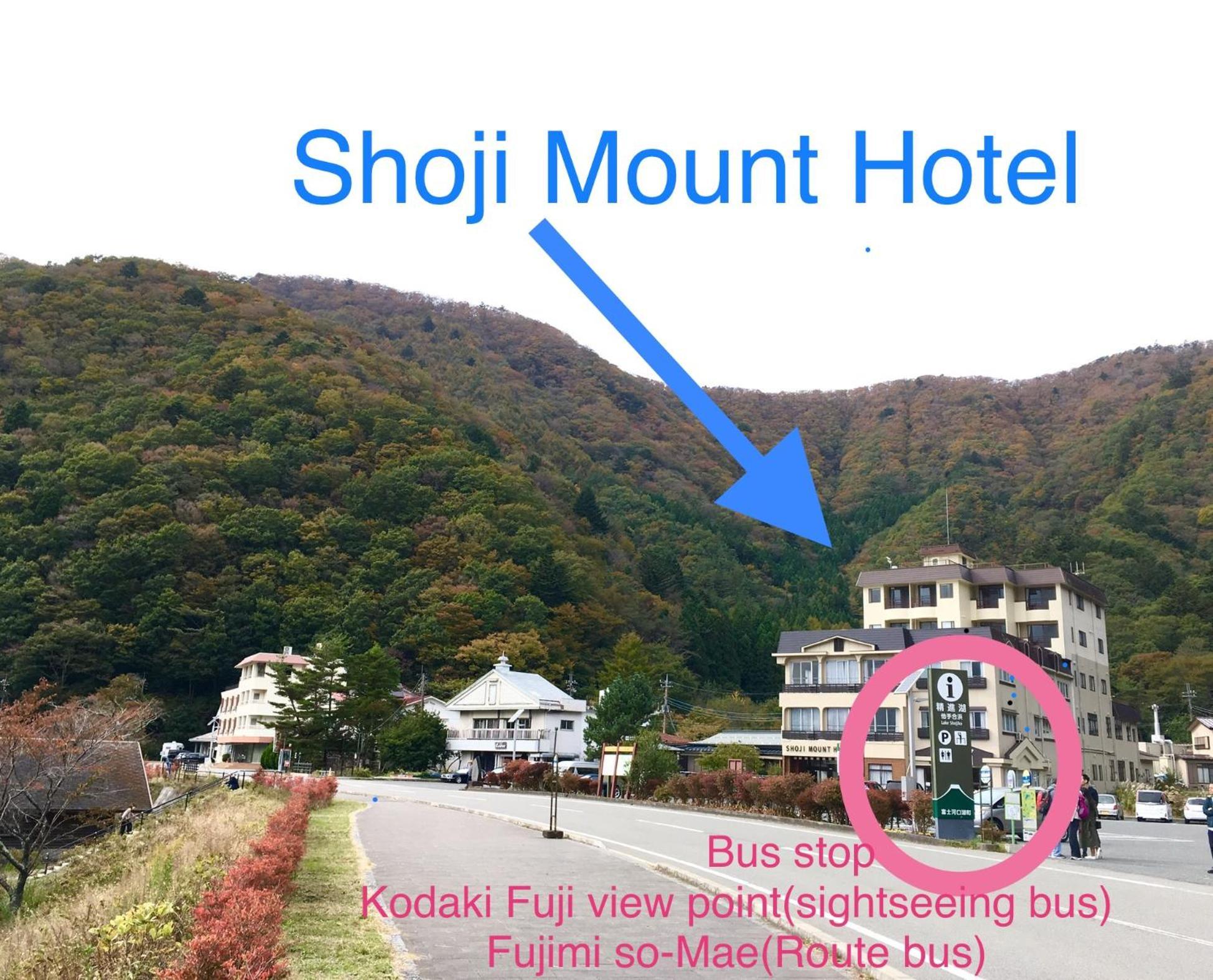 Shoji Mount Hotel Фудзикавагутико Экстерьер фото